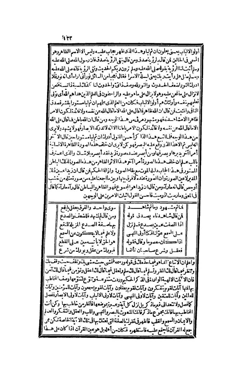 futmak.com - Page 133 - from part Four of the second Boulaq edition